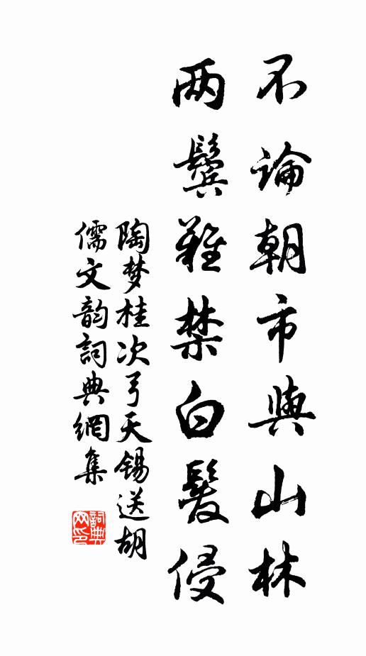 東風染芳碧，更著尋春鞭 詩詞名句