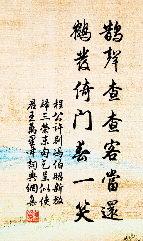 勘破河陽木塔，擒下臨濟小卒 詩詞名句