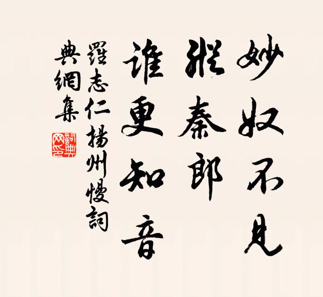 苟能和人心，豈必奏韶夏 詩詞名句