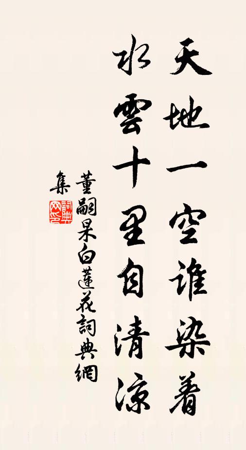 天津風月勝他處，長是思君共煮茶 詩詞名句