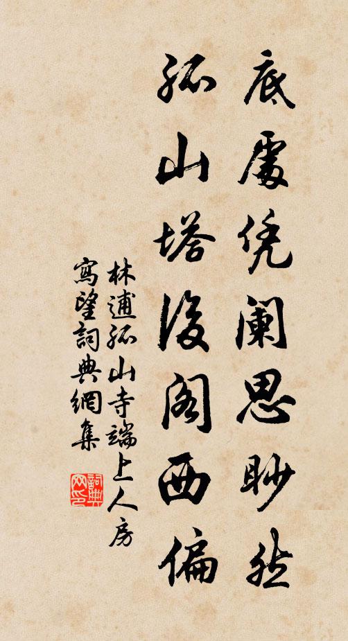 明衣例即吉，所為祈天福 詩詞名句