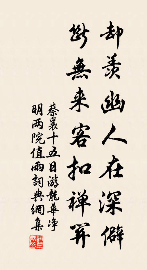 付箕裘兮，神珠藏淵 詩詞名句