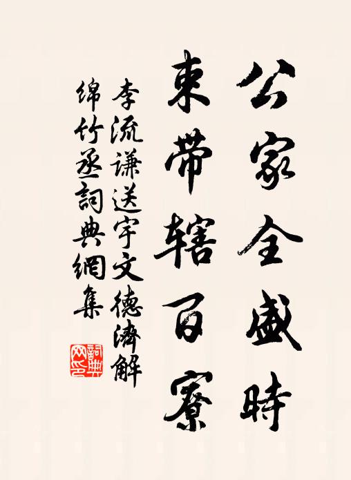 尚想紅鹽落青子，未夸黃蜜掛蒼崖 詩詞名句