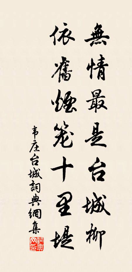 鳳翅山中思本寺，魚竿村口望歸船 詩詞名句