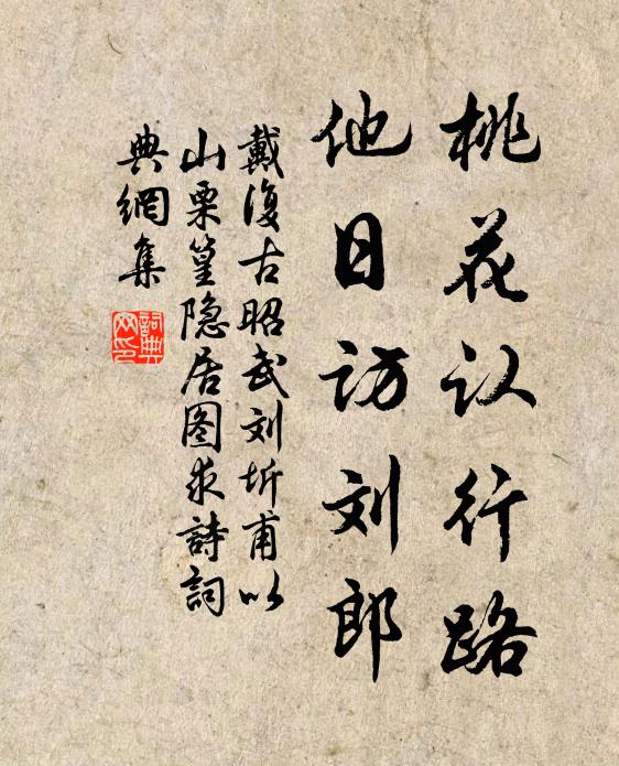 鑿冰添硯水，燃乾發梅花 詩詞名句