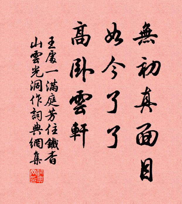 中秋光景好，中州煙水奇 詩詞名句