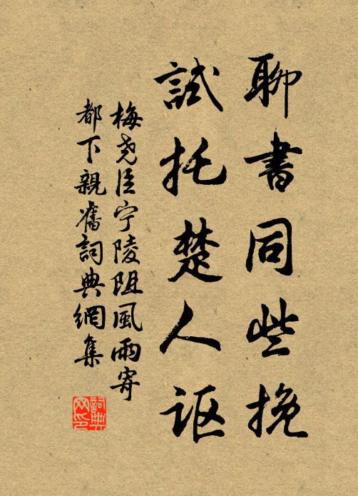 鳴鳩欲雨喚雌雄，南嶺北嶺宮徵同 詩詞名句