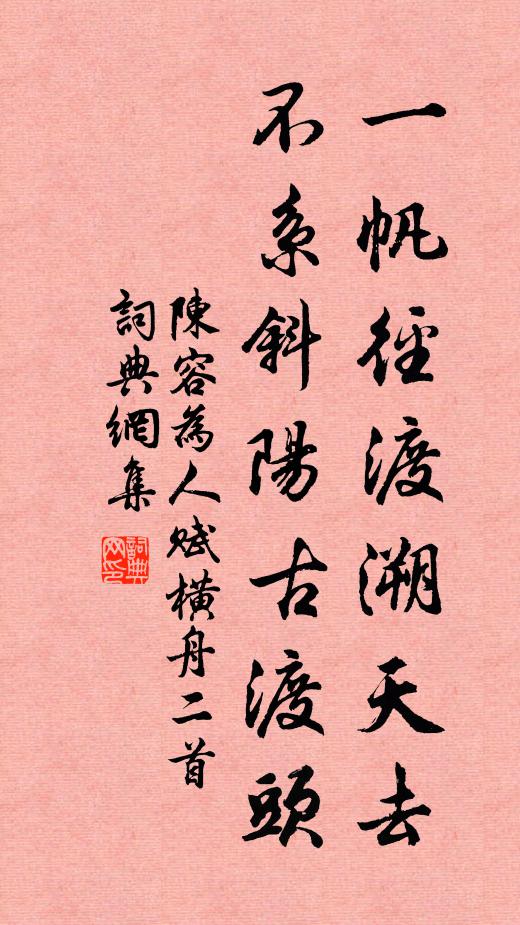 陳容的名句_陳容的詩詞名句_第3頁_詩詞名句