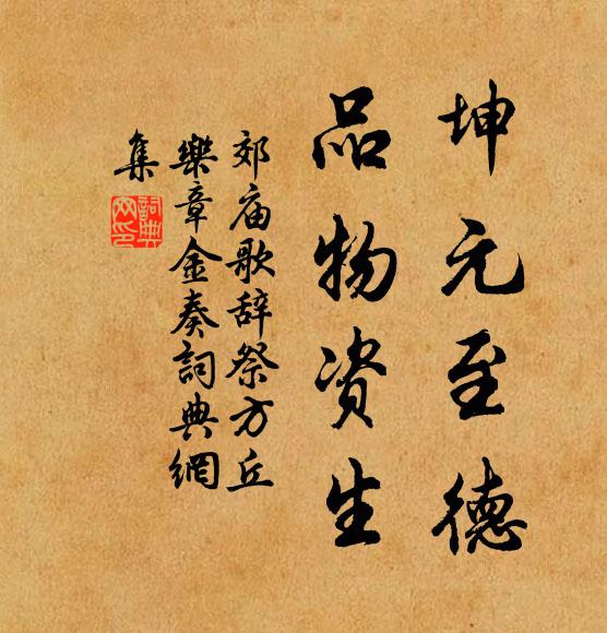 流落天南端，相過不相鄙 詩詞名句