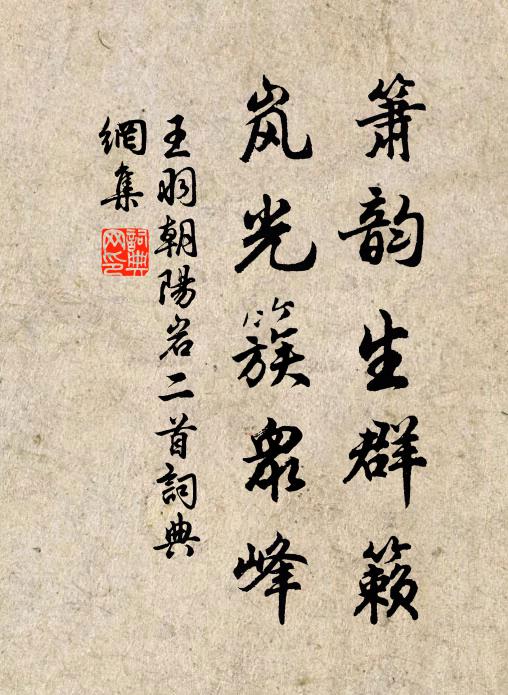 鵝鴨江村曲，人家竹樹深 詩詞名句