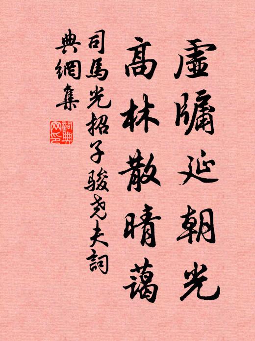 漫漫澄波闊，沉沉大廈深 詩詞名句