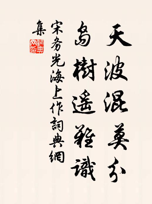 潦水才平岸，新篁盡出林 詩詞名句