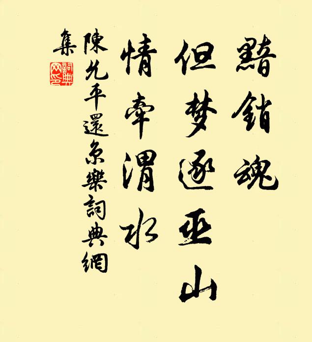 不擁吳姝與趙姬，不箋爾雅作書痴 詩詞名句