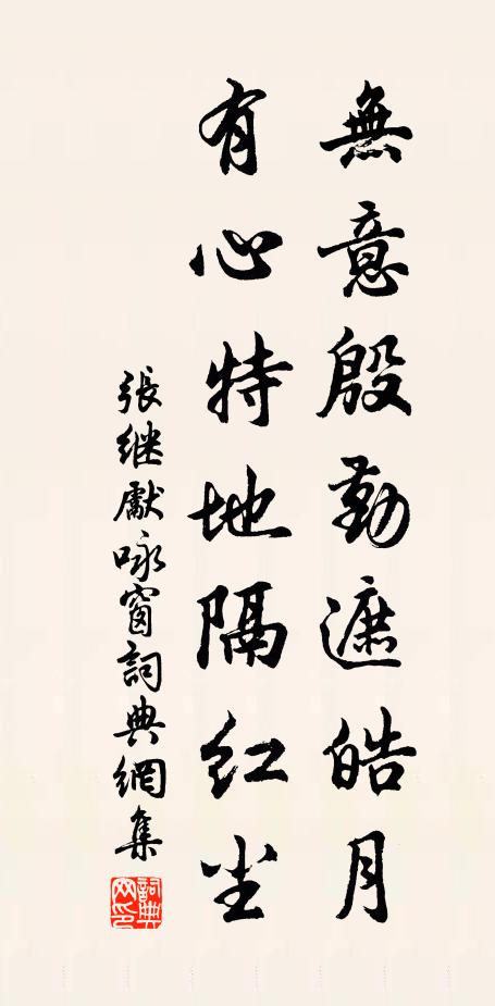 庭竹惹煙披嫩籜，臯蘭裛露長新芽 詩詞名句