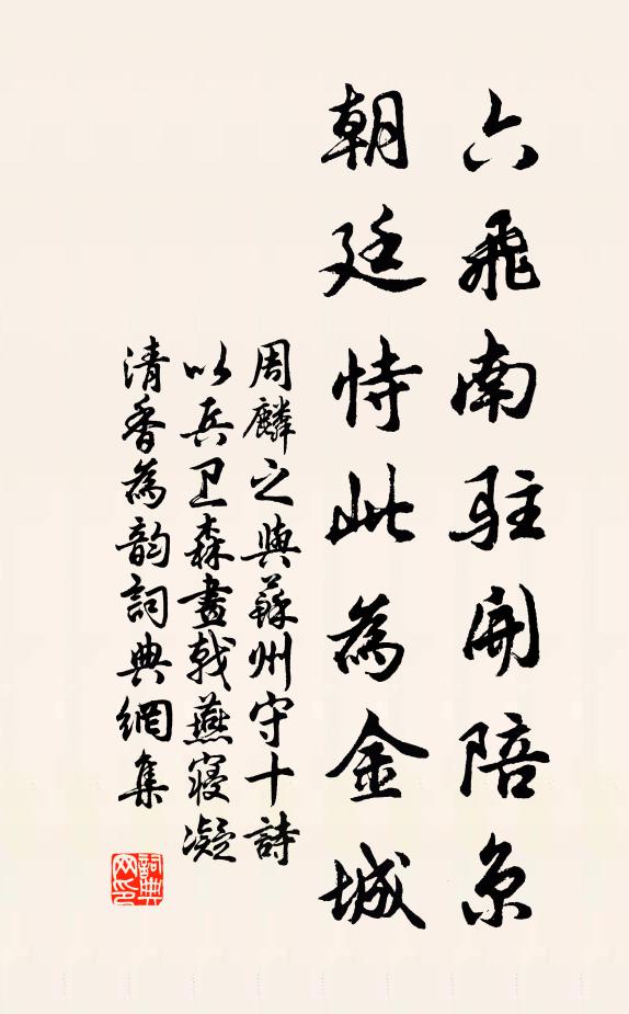 長恨春歸無尋處，全在波明黛綠 詩詞名句