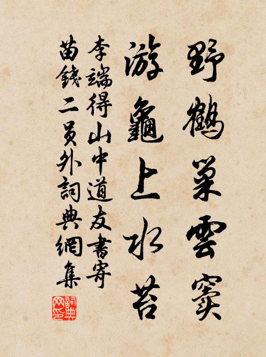 相思晚望松林寺，唯有鐘聲出白雲 詩詞名句