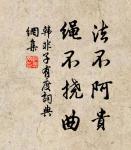 韓非及後人的名句_韓非及後人的詩詞名句_第2頁_詩詞名句