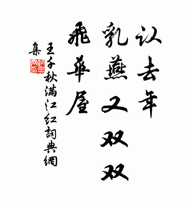 古書雖滿腹， 詩詞名句