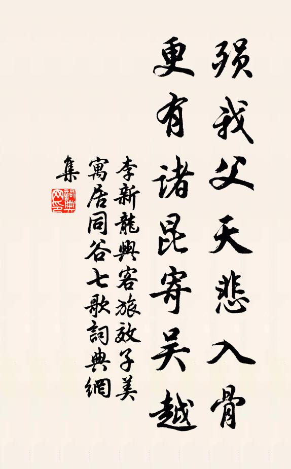 幸自是斷腸無處，怎強作鶯聲燕語？ 詩詞名句