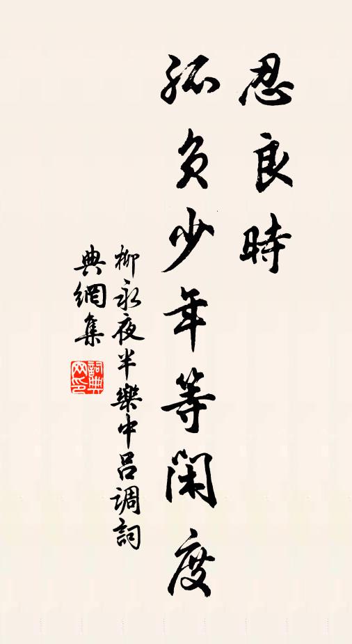 蓐收濺明河，玉露洗穹壤 詩詞名句