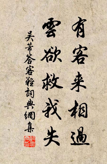 相期淡薄處，行樂亦云聊 詩詞名句