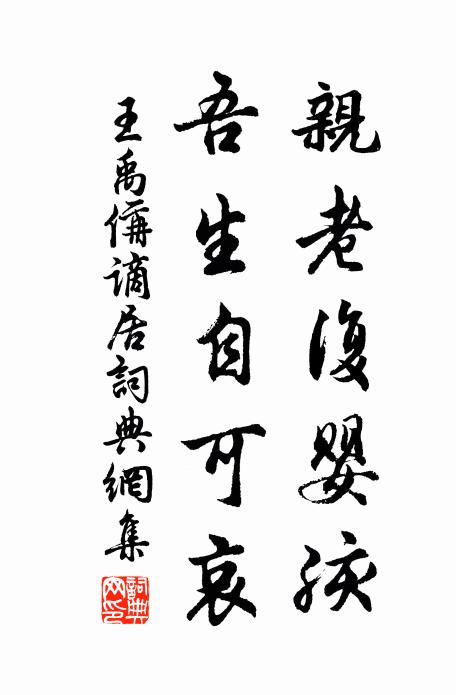 玉色粹陽春，至仁生自然 詩詞名句