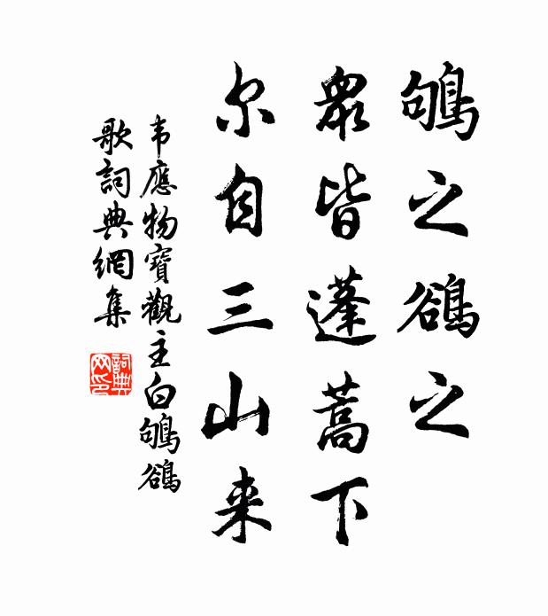 宜城桑落有堪沽，三百青銅豈是無 詩詞名句