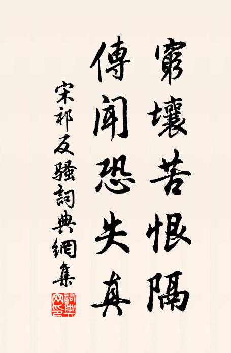 朔風犯肌骨，非直傷綺羅 詩詞名句