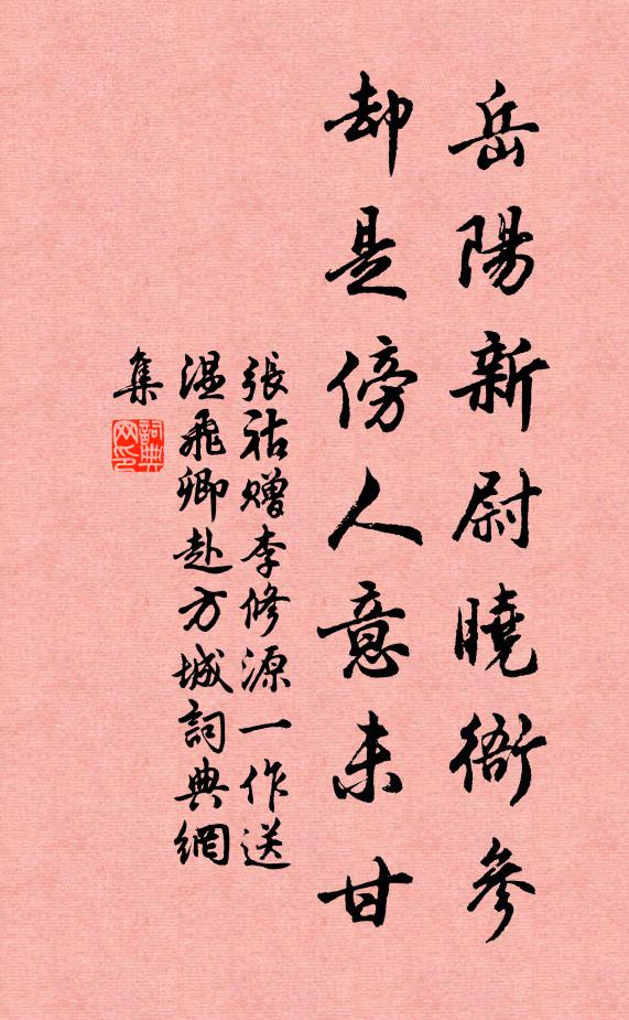 白雨注垂萬絙，坐間斗寒衣可增 詩詞名句