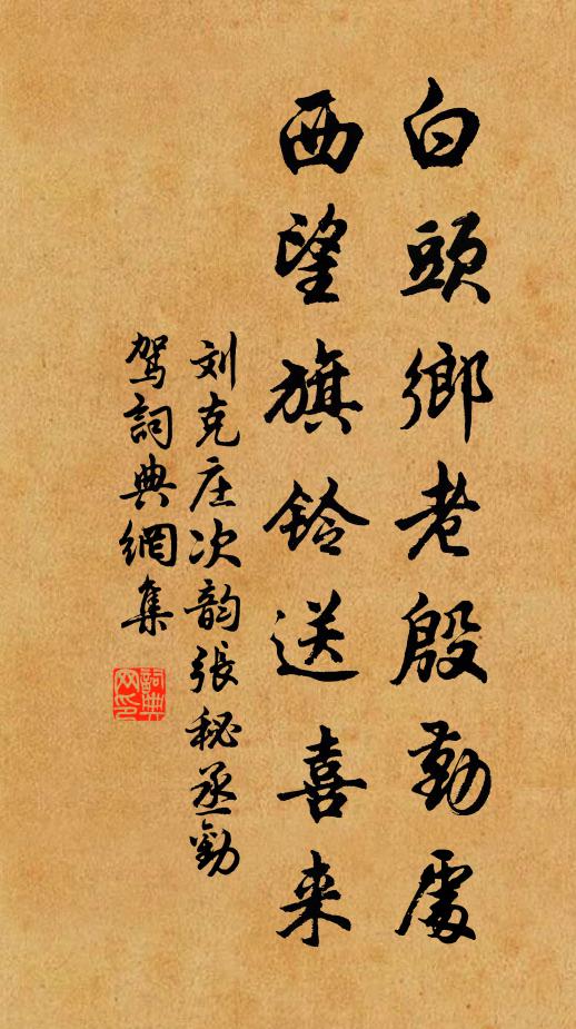 炕煖窗明有書冊，不知何者是窮通 詩詞名句