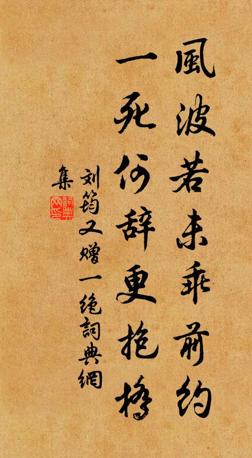 滿眼圖書吾事定，杜門香火佛緣深 詩詞名句