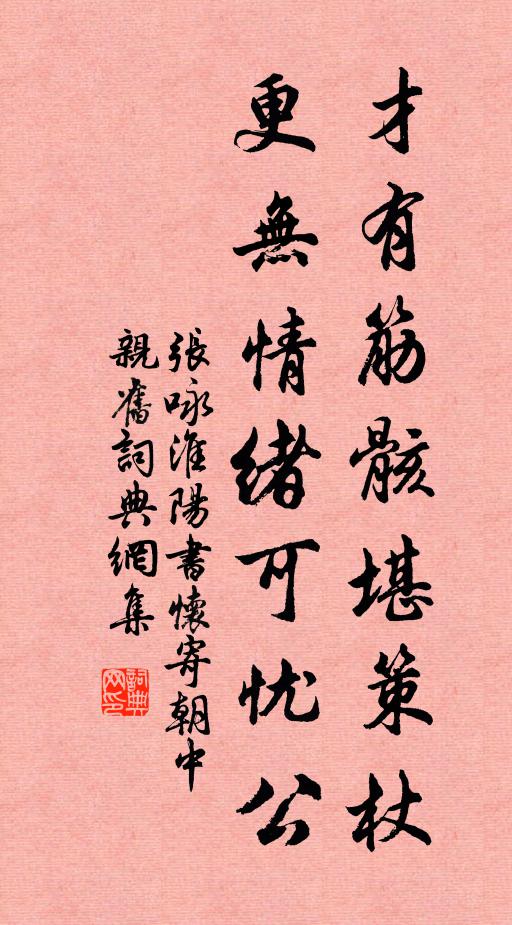 無時杖屨穿林去，真是尋芳戶一丁 詩詞名句