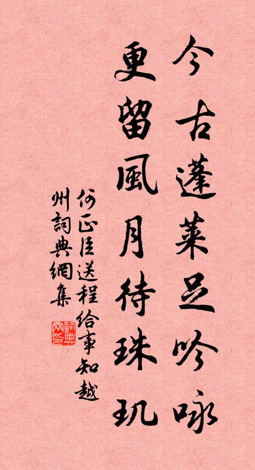 潭冷薜蘿晚，山香松桂秋 詩詞名句