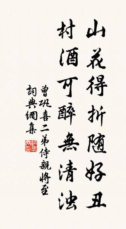 西望吳王國，雲書鳳字牌 詩詞名句