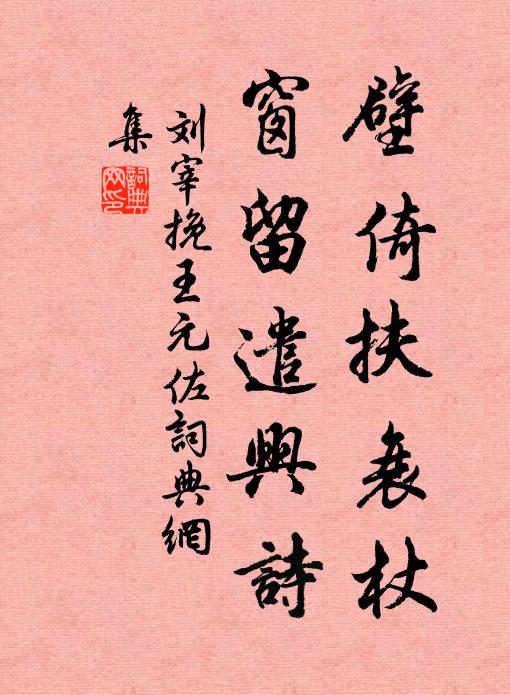 東西南北三重圍，圍形漸縮如小池 詩詞名句