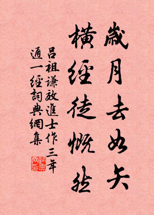 童稚頻枕札，盤餐詎糝藜 詩詞名句