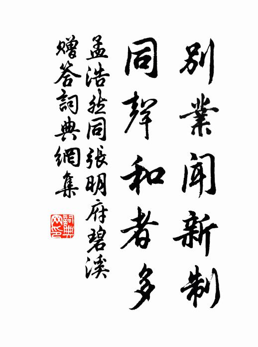 人間豈有無愁處 詩詞名句