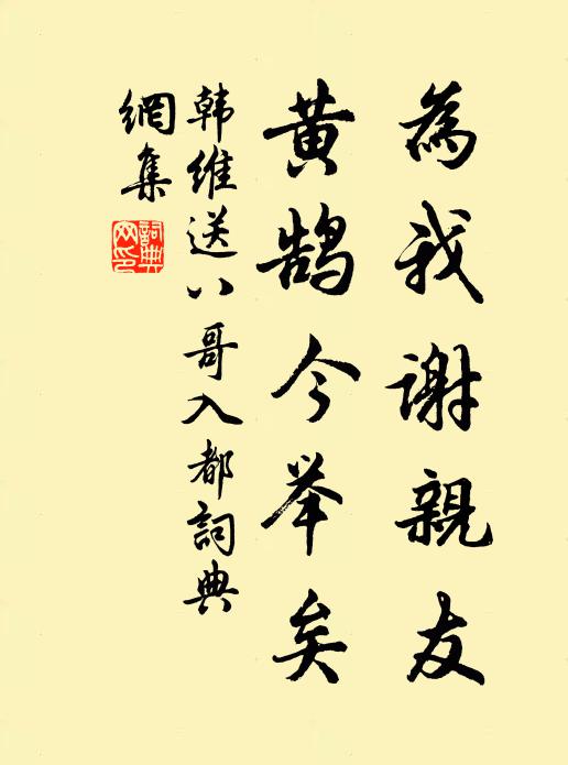 雅歌字字巧安排，爭頌君王治道諧 詩詞名句