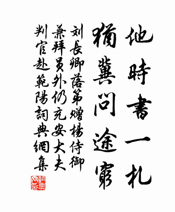 坐久無人天向午，雙烏飛上施生台 詩詞名句