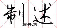 霞鋪的意思_霞鋪的解釋_國語詞典