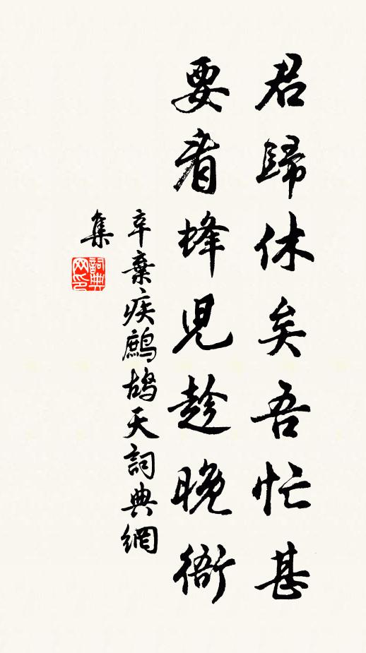 學士大書金字帖，宮中巧篆降綃繒 詩詞名句