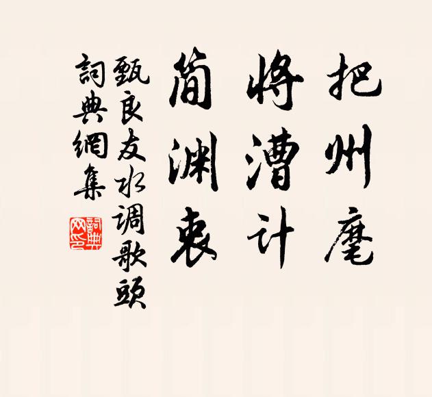 分手各千里 詩詞名句