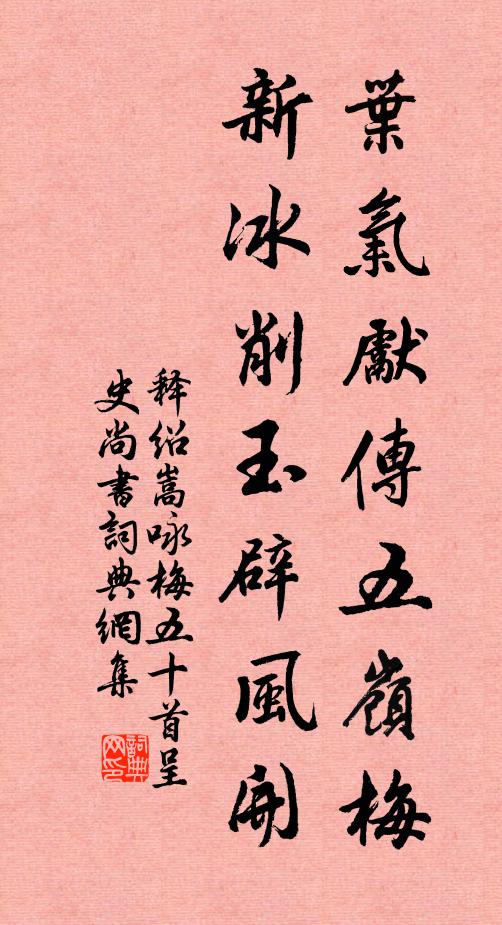 弆藏四卷各傳神，同異頻參總靜因 詩詞名句