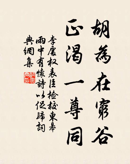 江湖浩浩二三字，風雨寥寥十五秋 詩詞名句