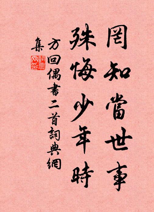 撫綏煩大吏，風俗不難淳 詩詞名句