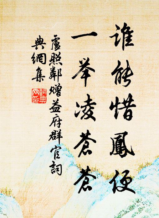 清晨委群動，永夜依寒更 詩詞名句