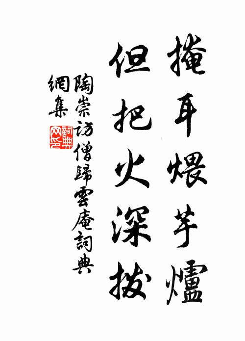 醉予難酩酊，泣汝淚闌乾 詩詞名句