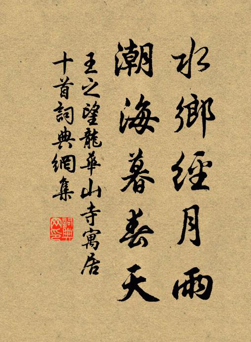 賓來獲清歡，吏散生野思 詩詞名句