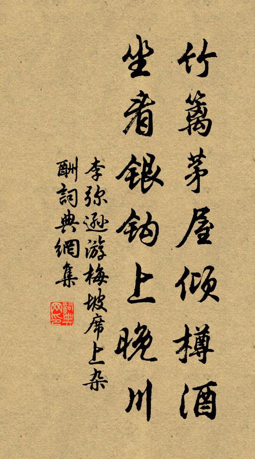 天津風月勝他處，長是思君共煮茶 詩詞名句