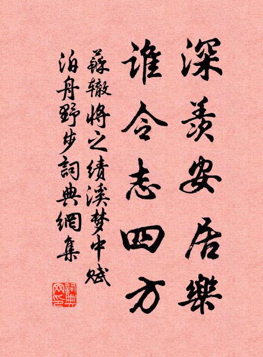 禾穗雖已擊，糠秕雜陳前 詩詞名句